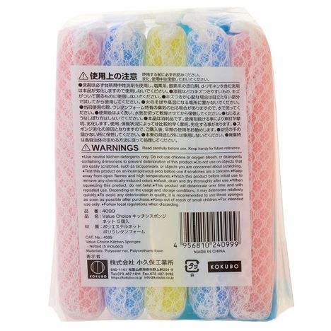 バリューチョイス　キッチンＳＰネット５Ｐの5番目の写真