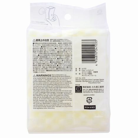 Ｐｉｔａ！とスポンジ　Ｗ　２個入取替用の5番目の写真