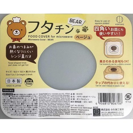 フタチンＢＥＡＲ　ベージュの5番目の写真