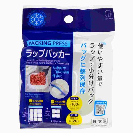 ラップパッカーの画像