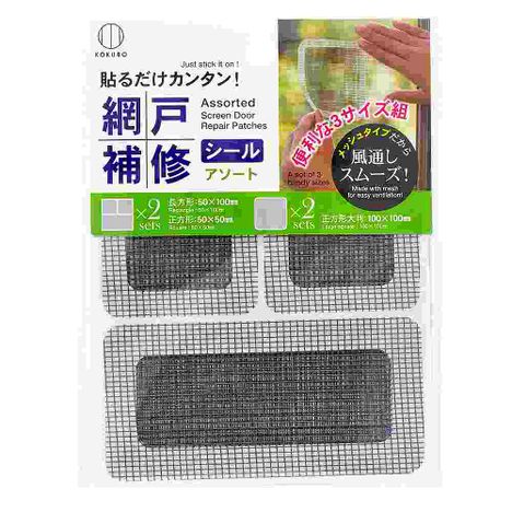 網戸補修シール　アソートの画像