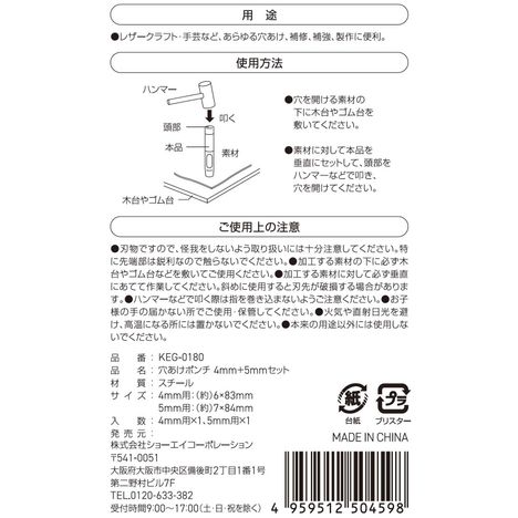 穴あけポンチ４ｍｍ＋５ｍｍセットの5番目の写真