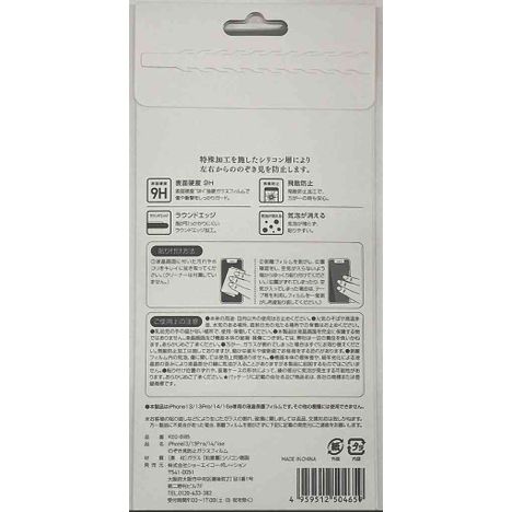 のぞき見防止ガラスＩＰ１３／１４の2番目の写真