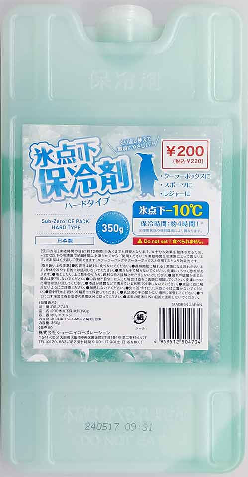 氷点下保冷剤ハードタイプ３５０ｇの画像