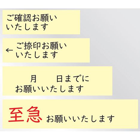 事務作業効率化ふせん　２０枚×４種の3番目の写真