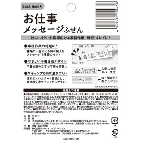 事務作業効率化ふせん　２０枚×４種の5番目の写真