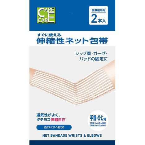 ネット包帯　手首・ひじ用　２・３号　２Ｐの4番目の写真