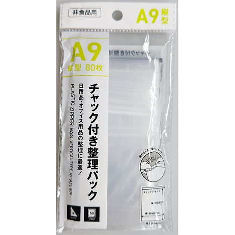 チャック付整理パック薄手８０Ｐ縦Ａ９の商品画像