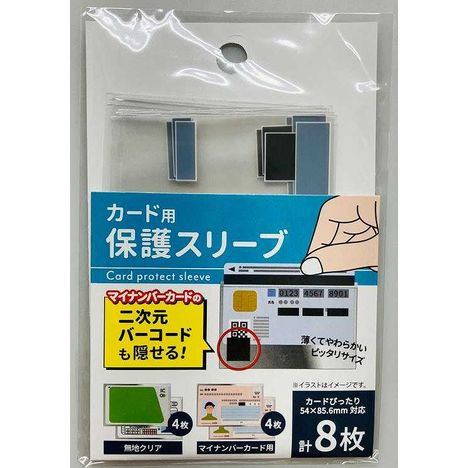 カード保護スリーブ　８枚入の商品画像