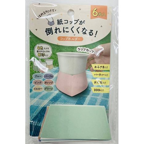 コップホルダー　６枚入りの商品画像