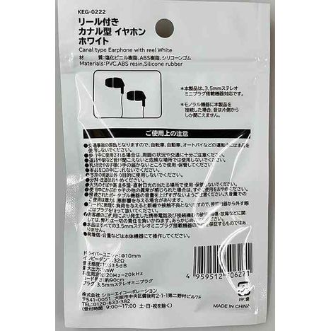 リール付カナル型イヤホン　ホワイトの2番目の写真