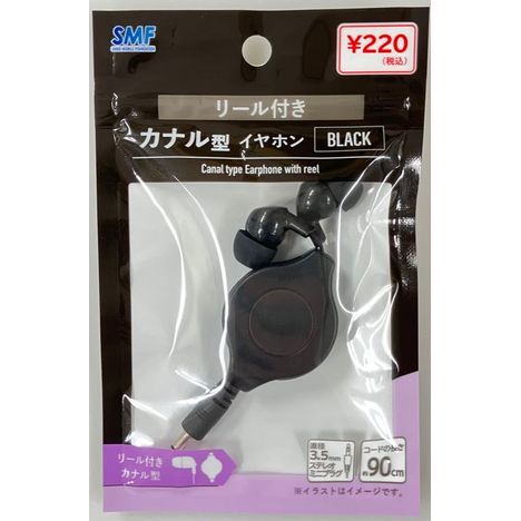 リール付カナル型イヤホン　ブラックの商品画像