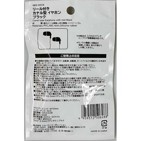 リール付カナル型イヤホン　ブラックの2番目の写真