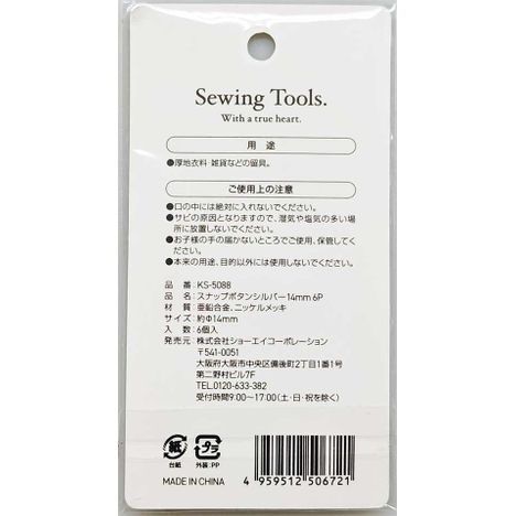 スナップボタン　シルバー　１４ＭＭ　６Ｐの2番目の写真