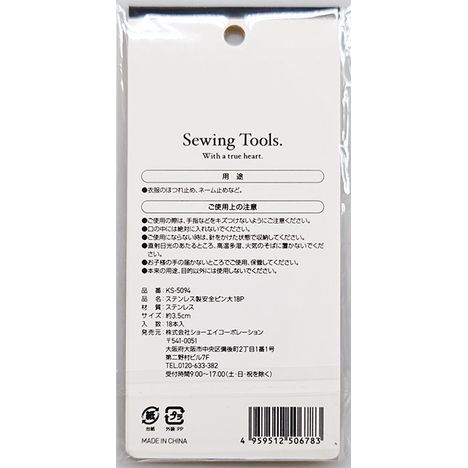 ステンレス製安全ピン　大　１８Ｐの2番目の写真