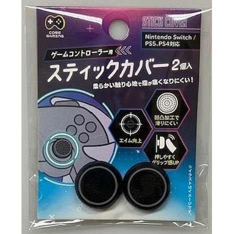 スティックカバー　２Ｐの商品画像