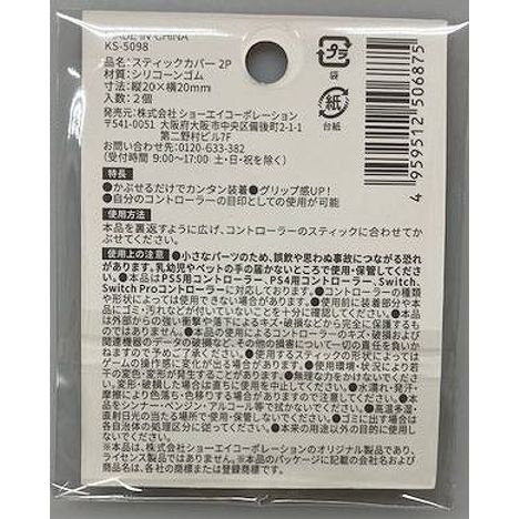 スティックカバー　２Ｐの2番目の写真