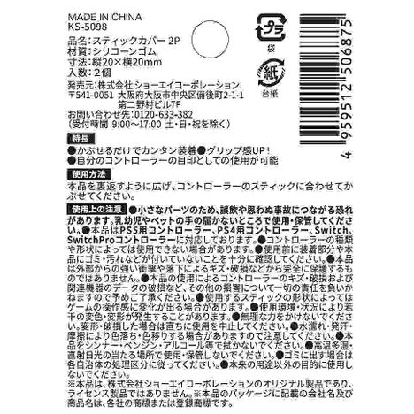 スティックカバー　２Ｐの5番目の写真