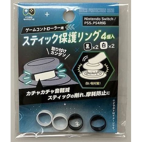 スティック保護リング　４Ｐの商品画像