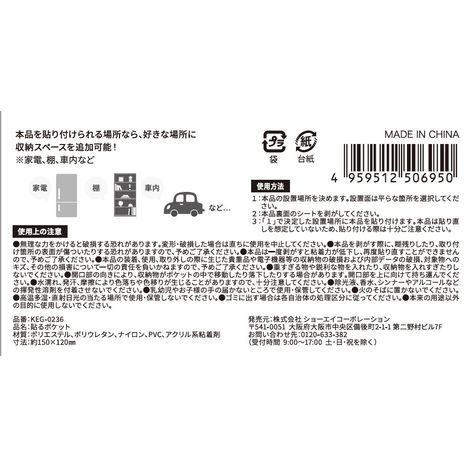 貼るポケットの5番目の写真