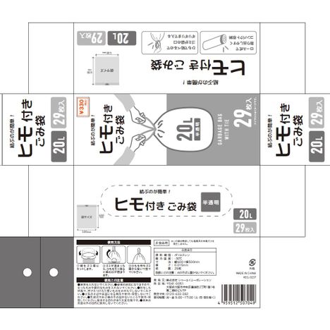 ひも付きゴミ袋２０Ｌ　２９枚の5番目の写真