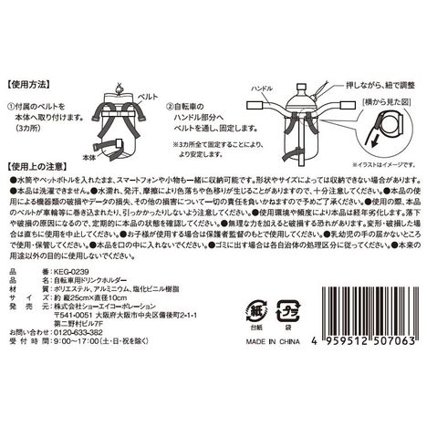 自転車用ドリンクホルダーの5番目の写真