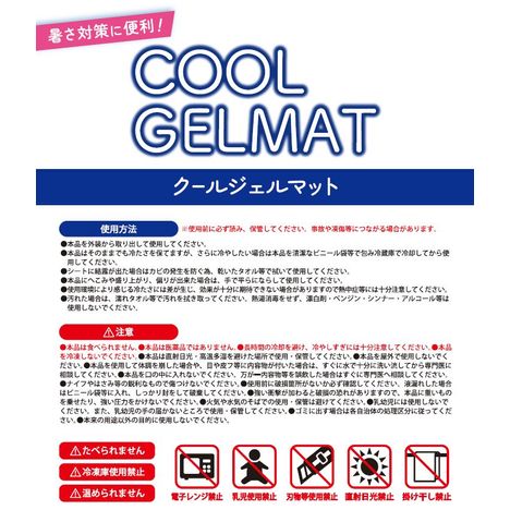クールジェルマット　２２×３０ｃｍの5番目の写真