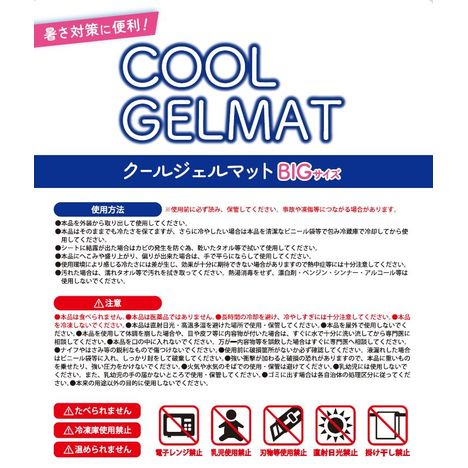 クールジェルマット　３０×４５ｃｍの5番目の写真