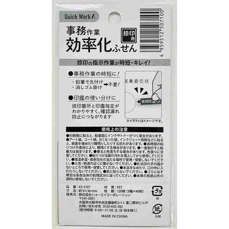 事務作業効率化ふせん捺印用４０枚×３種の2番目の写真