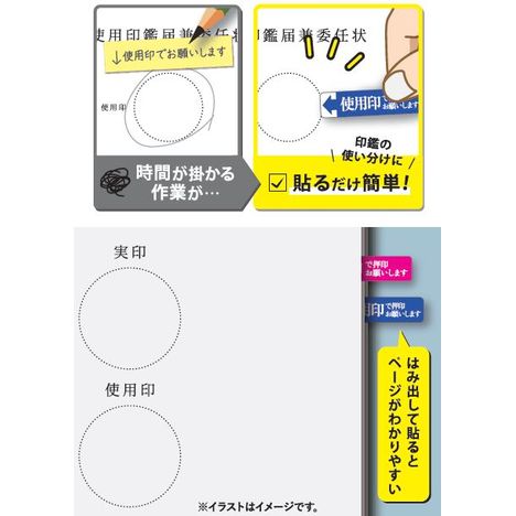 事務作業効率化ふせん捺印用４０枚×３種の4番目の写真