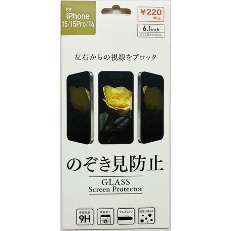 のぞき見防止ガラス　ＩＰ１５／１６の商品画像