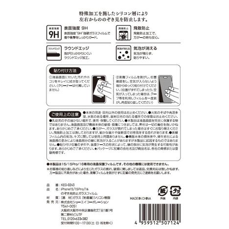 のぞき見防止ガラス　ＩＰ１５／１６の5番目の写真