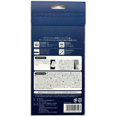 ＩＰ１６ＰＲＯ　６．３全面保護ガラスＢＬの2番目の写真