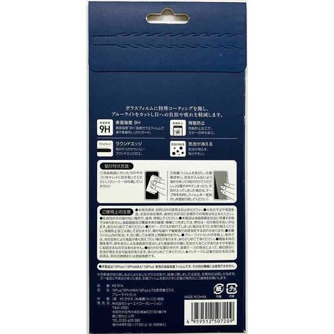 ＩＰ１５／１６ＰＬＵＳ全面保護ガラスＢＬの2番目の写真
