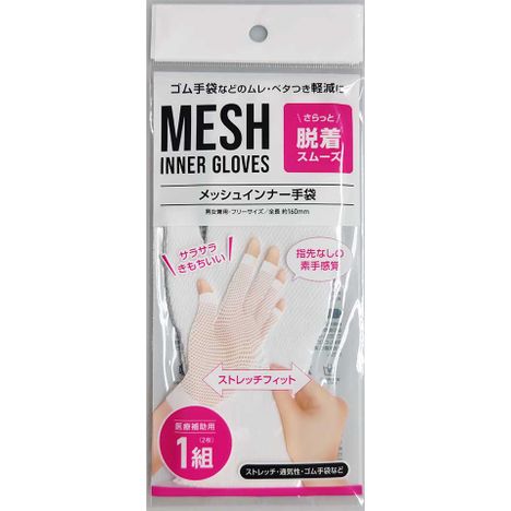 メッシュインナー手袋　１組の画像