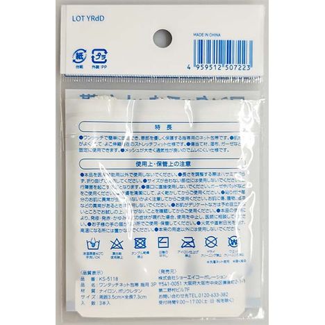 ワンタッチネット包帯　指用　３Ｐの2番目の写真