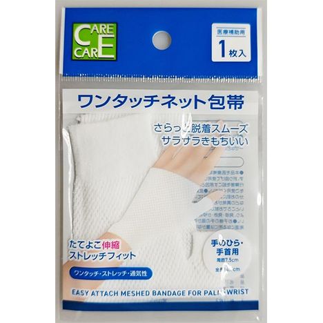 ワンタッチネット包帯　手のひら・手首用の画像