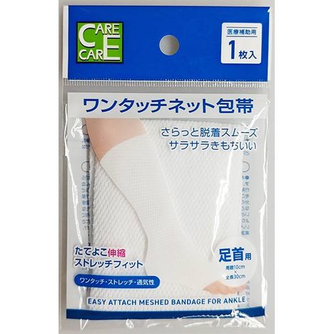 ワンタッチネット包帯　足首用の商品画像