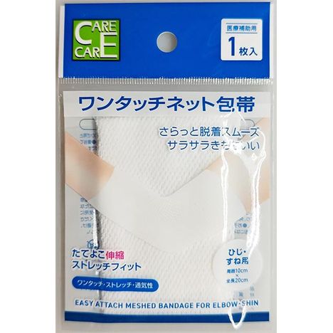 ワンタッチネット包帯　ひじ・すね用の画像