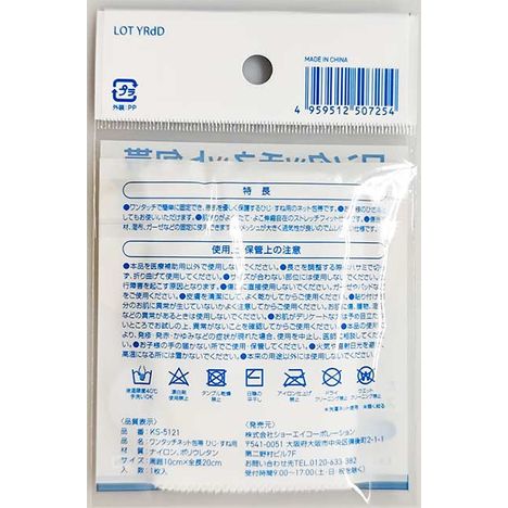 ワンタッチネット包帯　ひじ・すね用の2番目の写真