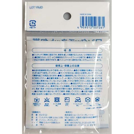 ワンタッチネット包帯　ふともも・ひざ用の2番目の写真