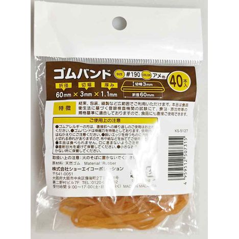 ゴムバンド　１９０　４０Ｐの商品画像