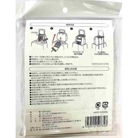 スーツケース用荷崩れ防止ベルトの2番目の写真
