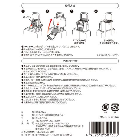 スーツケース用荷崩れ防止ベルトの5番目の写真
