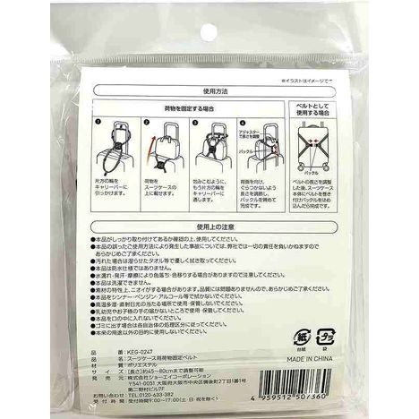 スーツケース用荷物固定ベルトの2番目の写真