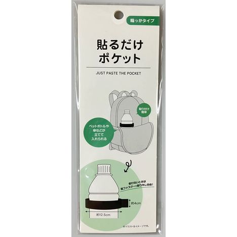 貼るだけポケット　筒状タイプの商品画像