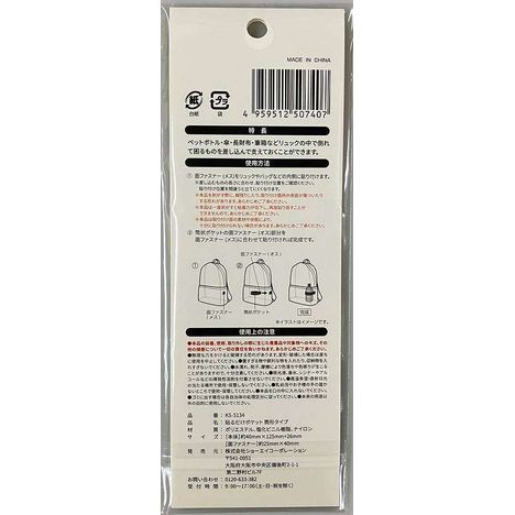 貼るだけポケット　筒状タイプの2番目の写真