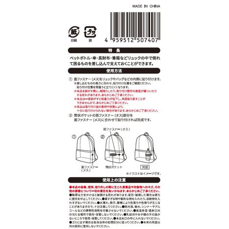 貼るだけポケット　筒状タイプの5番目の写真