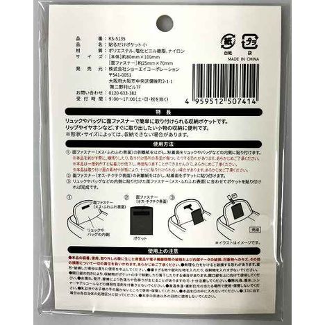 貼るだけポケット　小の2番目の写真