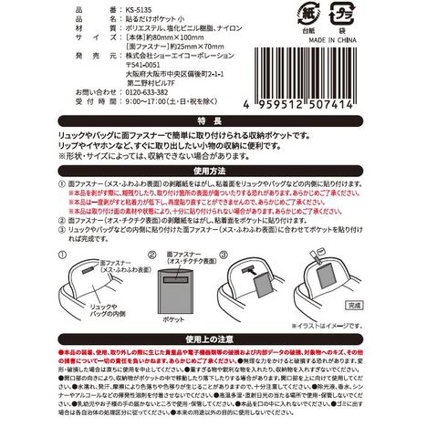 貼るだけポケット　小の5番目の写真